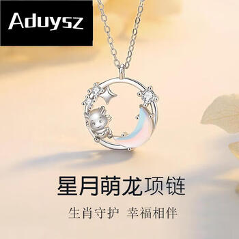 aduysz银女士项链女生生日礼物送女友时尚饰品吊坠老婆闺蜜锁骨链星月