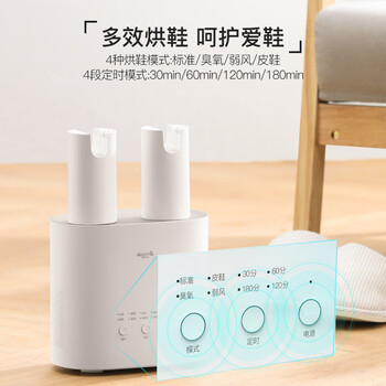 德尔玛(Deerma)烘鞋器干鞋器鞋子 家用烘干机干衣机 被子烘干衣物除菌可伸缩臭氧灭菌护足器DEM-HX10 德尔玛(Deerma)烘鞋器干鞋器鞋子 家用烘干机干衣机 被子烘干衣物除菌可伸缩臭氧灭菌护足器DEM-HX10