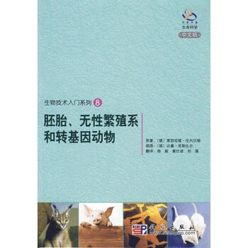 动物繁殖生物技术新款- 动物繁殖生物技术2021年新款- 京东