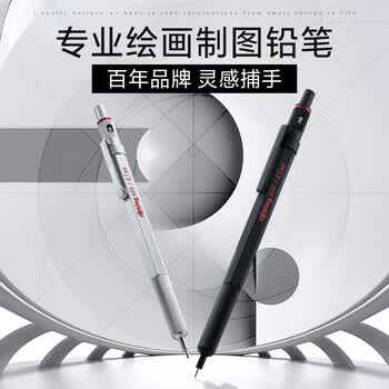 红环（rotring）自动铅笔 600系列 0.7MM 蓝色单支装 德国高颜值专业绘图笔