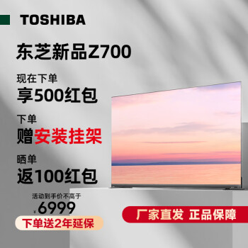 爆買い！】 TOSHIBA 4K液晶 2014年製 50Z9X テレビ - cian.org.br