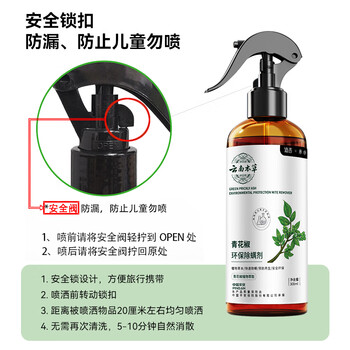 造否青花椒除螨喷雾杀祛螨虫除芥剂环保杀菌免洗晒300ml*3被子床上用 造否青花椒除螨喷雾杀祛螨虫除芥剂环保杀菌免洗晒300ml*3被子床上用