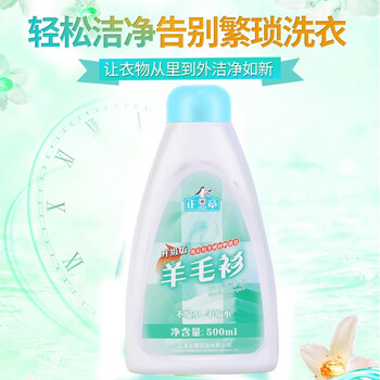 正章 升级版羊毛衫洗衣液洗涤剂500ml毛净呢大衣清洗剂 正章 升级版羊毛衫洗衣液洗涤剂500ml毛净呢大衣清洗剂