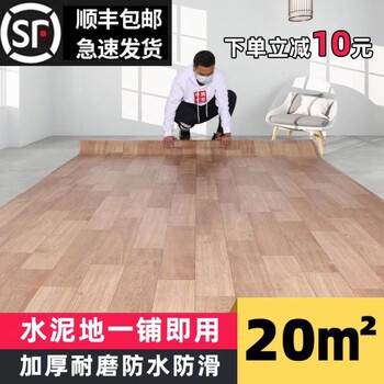 平米 地板革加厚耐磨家用水泥地直接铺pvc塑胶地板贴环保防水防滑塑料地板商用地胶店面办公室耐用款6512 平方米 图片价格品牌报价 京东