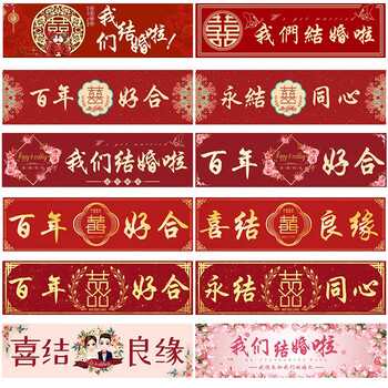 树豪婚车车牌贴迎亲婚车装饰喜字贴纸接亲花车车队副车布置不干胶车贴