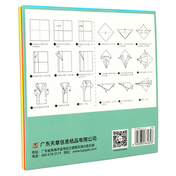 天章(TANGO)手工折纸DIY彩纸150*150mm/儿童学生手工剪纸花朵人物折纸幼儿园早教用品春节折纸 100张/10色70g