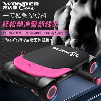 万达康健腹轮 自动回弹多功能腹肌轮健身器材 家用 滑板车 玫红色 万达康健腹轮 自动回弹多功能腹肌轮健身器材 家用 滑板车 玫红色