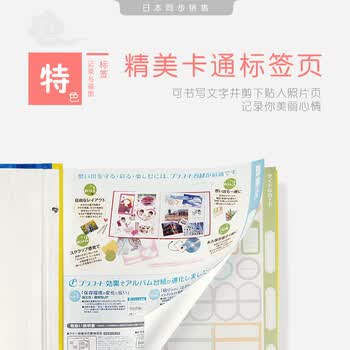 NCL仲林儿童成长相册薄40页/卡通DIY自制覆膜粘贴式相册本/家庭影集照片书 兔子一家 243D
