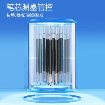 齐心（Comix）速干按动中性笔替芯ST尖精钢尖锥头笔芯 0.5mm黑 20支装 R511