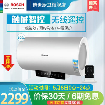 BOSCHˮˮʽ һЧܿ ң50/60/80/100L EWS100-TEW1 100ԡ׿