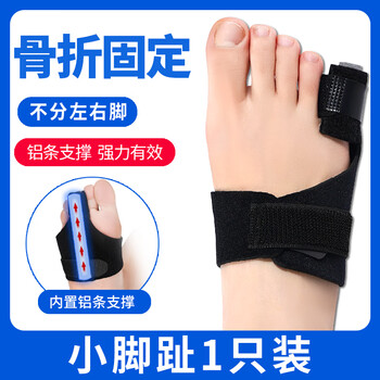 大小脚趾骨折固定器趾骨受伤保护套纠正二脚趾弯曲支具护具矫正器 【1
