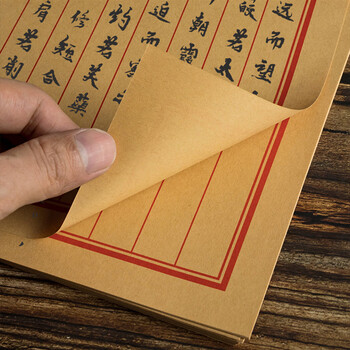 狮洛德 仿古信笺送礼中国风 同学小楷书法初学者练习复古牛皮竖八行16开5信封10信纸