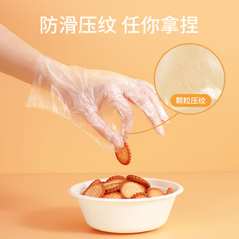 美丽雅一次性手套食品级PE加厚300只装厨房洗碗家务清洁手套防水防油