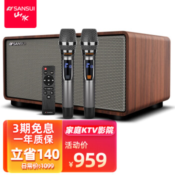 山水（SANSUI） 家庭ktv音响套装卡拉ok麦克风一体机客厅K歌音响家用唱歌机无线电视蓝牙音箱 H3豪华版