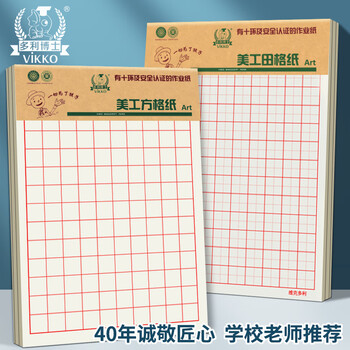 多利博士3本 16K22张400格作文纸稿纸信纸信笺本文稿纸作文本原稿纸加厚护眼学校指定老师推荐【爆款热卖】 多利博士3本 16K22张400格作文纸稿纸信纸信笺本文稿纸作文本原稿纸加厚护眼学校指定老师推荐【爆款热卖】