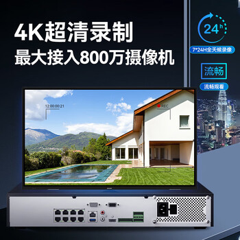 海康威视网络硬盘录像机监控8路4盘位兼容10TNVR满配8个摄像头带2块10TB硬盘DS-7908N-R4