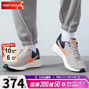 耐克(nike)>跑步鞋>运动鞋>运动户外>0我的购物车网站无障碍手机京东