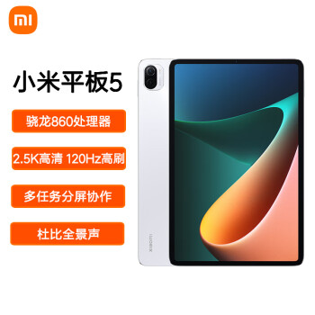 小米平板5(xiaomi)11英寸2.5K高清平板电脑|小米平板5(xiaomi)11英寸2.5K高清平板电脑如何,值得入手的