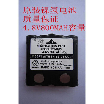 Motorola 摩托罗拉对讲机充电电池4 8v600ma通用型号pmnn4479a 图片价格品牌报价 京东