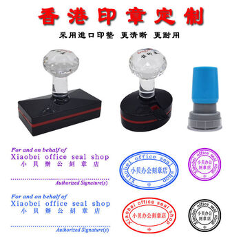 升贝 刻章繁体中英文印章原子章光敏印LOGO定制小圆章长条形签名章钢印蓝紫色小圆章椭圆来图定做 条形章【图片 价格 品牌 报价】-京东