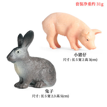 Oenux小刺猬玩具公仔玩偶儿童认知仿真野生动物大号模型摆件丛林刺猬 猪+兔