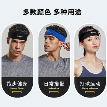耐力克斯（NAILEKESI N）运动发带男吸汗止汗跑步导汗头箍护额健身篮球头巾头带 宝石蓝