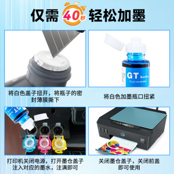 添墨适用惠普HP Smart Tank 215/755/598/593/725/798/758/750打印机墨水GT52/53喷墨连供填充墨水瓶