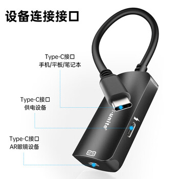 优籁特（ULT-unite）AR智能眼镜充电转换器供电二合一HUB手机平板电脑投屏华为Vision Glass Rokid Air AR眼镜适配器
