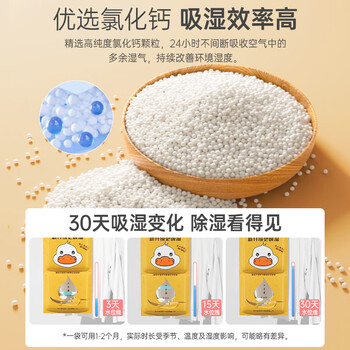 山山加油鸭除湿袋可挂式防霉干燥剂防潮衣柜室内吸潮宿舍230g*10袋 山山加油鸭除湿袋可挂式防霉干燥剂防潮衣柜室内吸潮宿舍230g*10袋