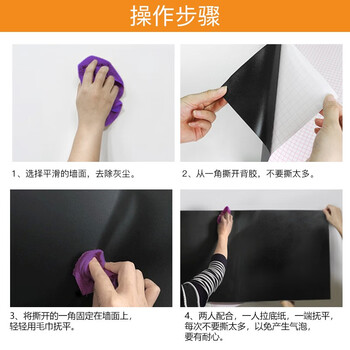 得印90*120cm白板墙贴纸  办公会议室家用学习涂鸦 可擦写自粘背胶可移除墙贴纸 涂鸦画板贴1229