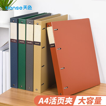 天色 四孔文件夹打孔 a4活页夹插页资料册 多功能办公室收纳神器 彩色穿孔大容量加厚强力夹 TS-1615珊瑚橙 天色 四孔文件夹打孔 a4活页夹插页资料册 多功能办公室收纳神器 彩色穿孔大容量加厚强力夹 TS-1615珊瑚橙