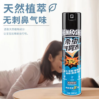 黑猫神杀虫剂喷雾600ml*2瓶 香茅草 杀虫灭蚊子蟑螂跳蚤苍蝇家用气雾剂