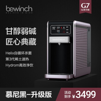 净水器|参考剖析碧云泉G7净水器怎么样?深度测评剖析