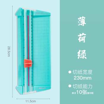 可得优裁纸刀小型裁纸器切纸刀手工裁刀切纸机滑动裁纸机美工刀可裁切10页
