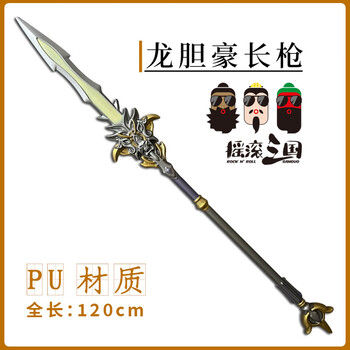 丈八蛇矛玩具型号规格- 京东