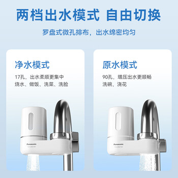 松下龙头净水器长效净化一机三芯TK-EUNJ51W家用自来水龙头过滤器厨房