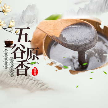 福事多黑芝麻糊480g/袋(40g*12包) 冲饮即食营养早餐速食送老人长辈礼品