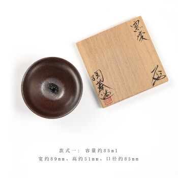 ◎売切り◎ 天目茶碗 口径１２．４ｃｍ-