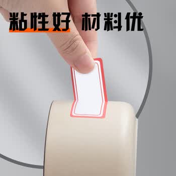 晨光（M&G）文具24*55mm/60枚红自粘不干胶标签贴纸标记便签便利贴口取纸价格姓名贴YT-06办公用品