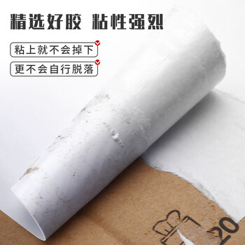 金值100张不干胶a4纸标签贴纸粘贴光面激光打印机亚面不粘胶空白背胶纸喷墨自粘纸打印纸可粘
