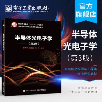 半导体光电子型号规格- 京东