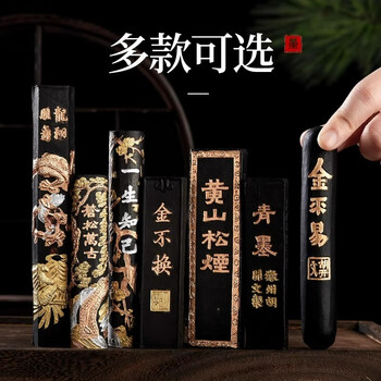 六品堂 黄山松烟墨条墨块墨锭文房四宝老胡开文徽墨纯手工研墨砚台朱砂墨条毛笔书法国画墨用品学生套装