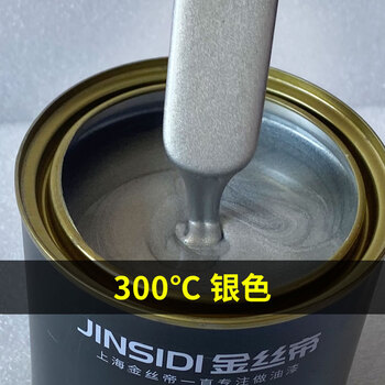 耐高温油漆锅炉烟囱耐热漆排气管暖气片金属防腐防锈漆耐800300度银色