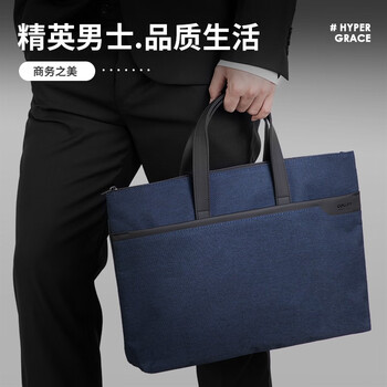 得力（deli）公文包时尚简约商务公文包男女职业事务包电脑包文件资料收纳包会议手提包袋拉链袋 蓝