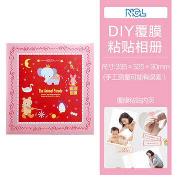 Nakabayashi仲林NCL儿童相册DIY覆膜粘贴式纪念册40页YB-73658-P 童趣乐园红 Nakabayashi仲林NCL儿童相册DIY覆膜粘贴式纪念册40页YB-73658-P 童趣乐园红