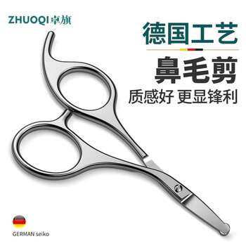 美嘉猫剪鼻毛小剪刀男士女用圆头修剪器手动修眉毛剪剃刮胡子剪子新款圆头鼻毛剪 图片价格品牌报价 京东