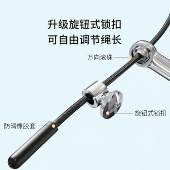 京东京造 竞速钢丝跳绳 健身双轴承长度可调 儿童学生中考比赛 超轻双摇