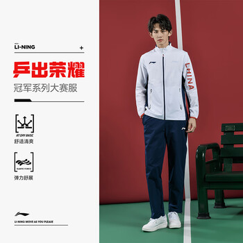 李宁（LI-NING）乒乓球服运动套装长袖外套国家队马龙同款比赛服裤子男女款 S 