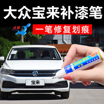 迪彦大众全新宝来海贝金补漆笔色汽车刮痕划痕修复宝来传奇车漆罗马金