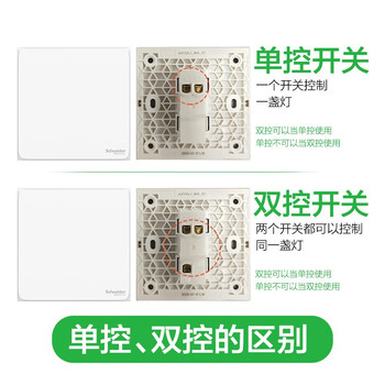 施耐德电气 双开双控开关 86型二开开关面板 墙壁电源开关插座 皓呈奶油白色